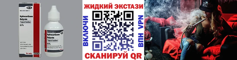 Бутират GHB  Курильск 