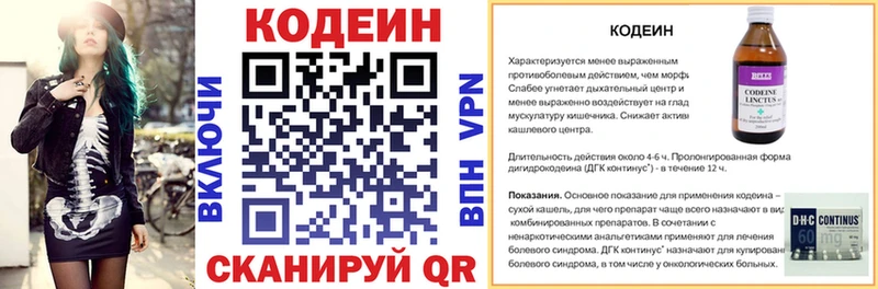 Кодеин напиток Lean (лин) Курильск